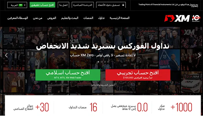 xm-homepage-arabic