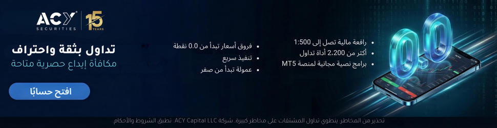ACY Securities